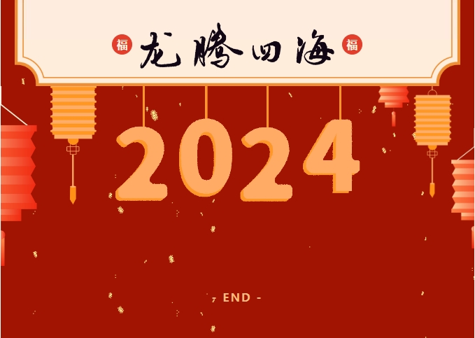 微信截圖_20240102144642